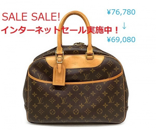 LOUIS VUITTONのルイヴィトン