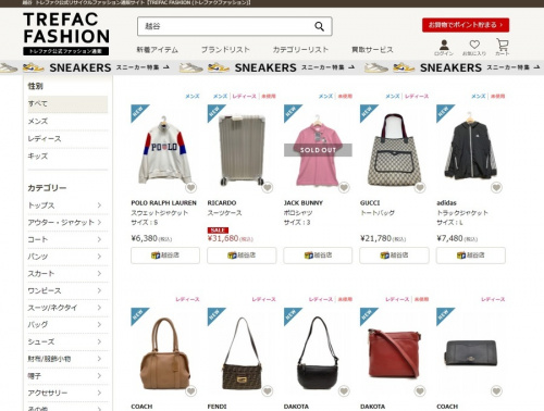 CHANELのトレファクファッション