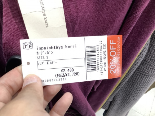 冬モノ 買取 越谷の古着 買取