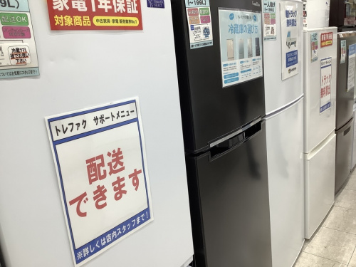 冷蔵庫の洗濯機