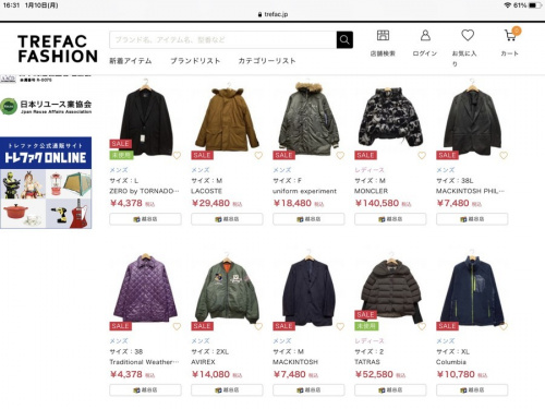 冬物の冬物衣類