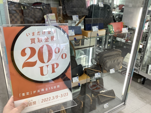 越谷の買取