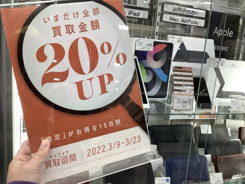 越谷の買取