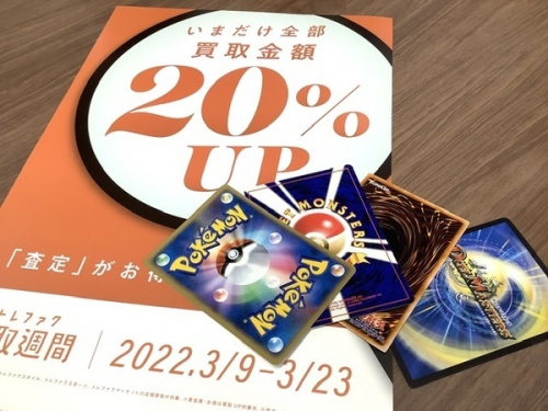 越谷の買取