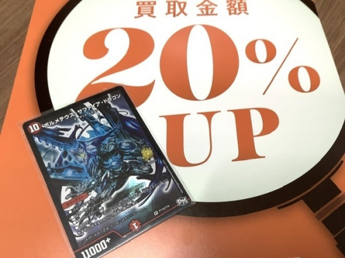 買取のホビー買取　越谷