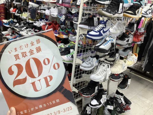越谷の買取
