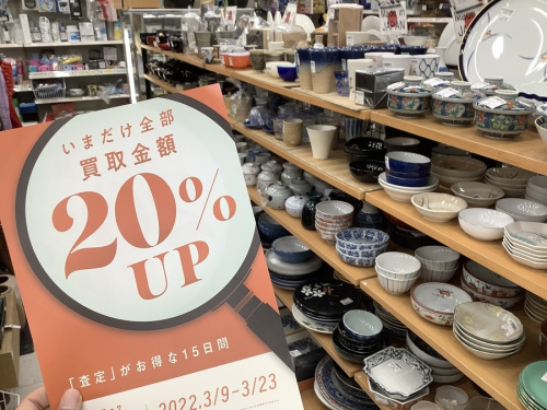 越谷の買取