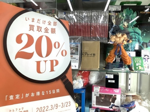 越谷の買取
