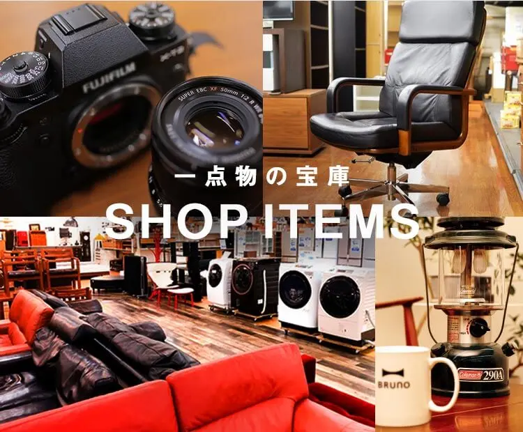 トレファク【トレジャーファクトリー】公式サイト 総合リサイクル