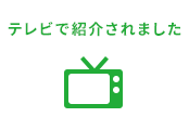 関西よみうりテレビ「大阪ほんわかテレビ」