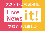 「Live News It!」で紹介されました