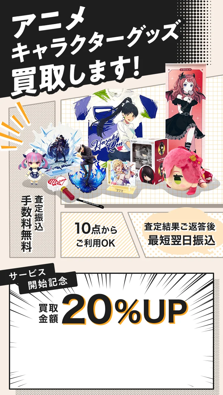 アニメ　キャラクターグッズ　大量まとめ売り　1000点以上　匿名配送　断捨離 アニメ キャラクターグッズ 大量まとめ売り 1000点以上 匿名配送