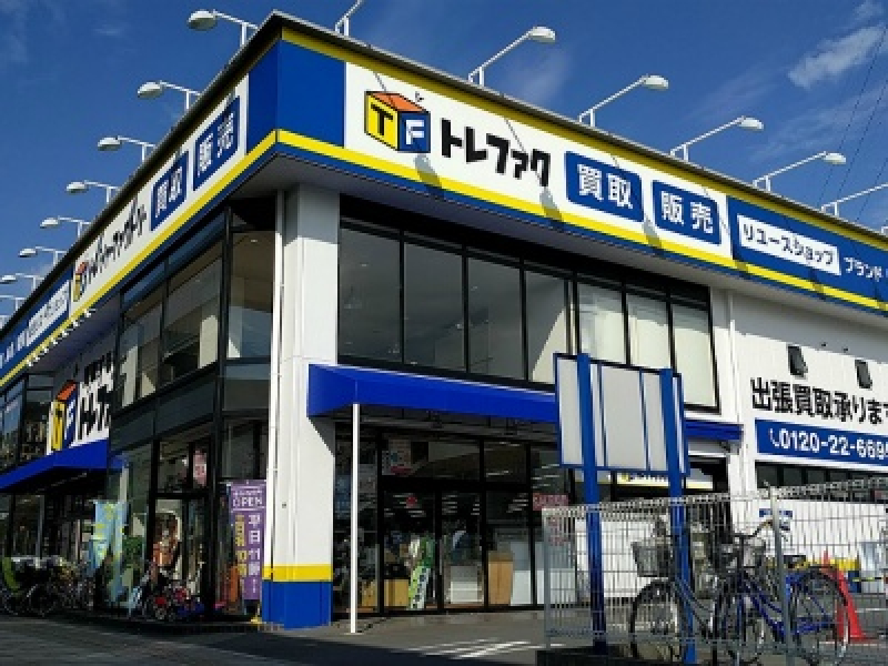 トレジャーファクトリー足立西新井店 外観写真