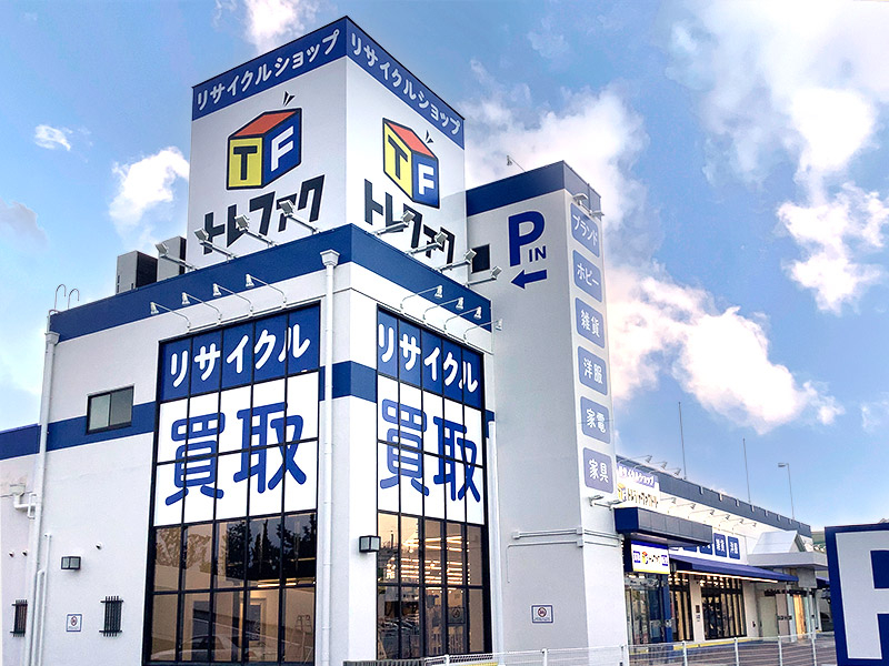 トレジャーファクトリー東大阪箕輪店 外観写真