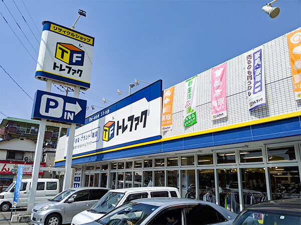 トレジャーファクトリー福岡春日店 外観写真