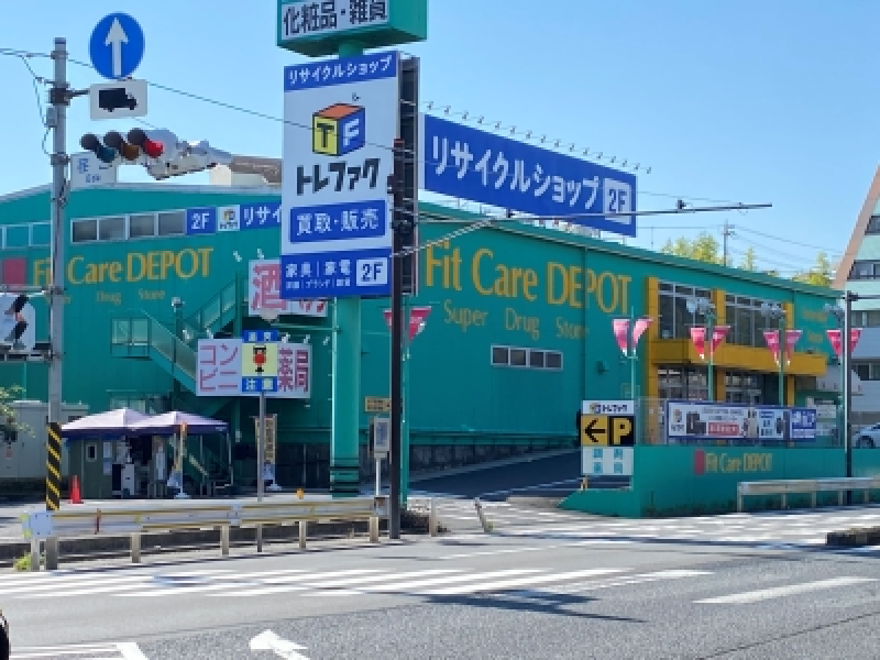 トレジャーファクトリー横浜青葉店 外観写真