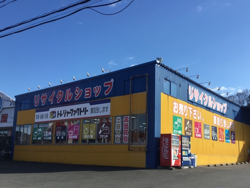 トレジャーファクトリーいわき鹿島店 外観写真