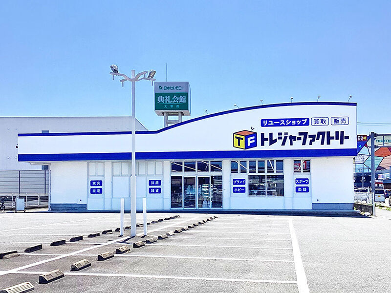 トレジャーファクトリー太宰府店 外観写真