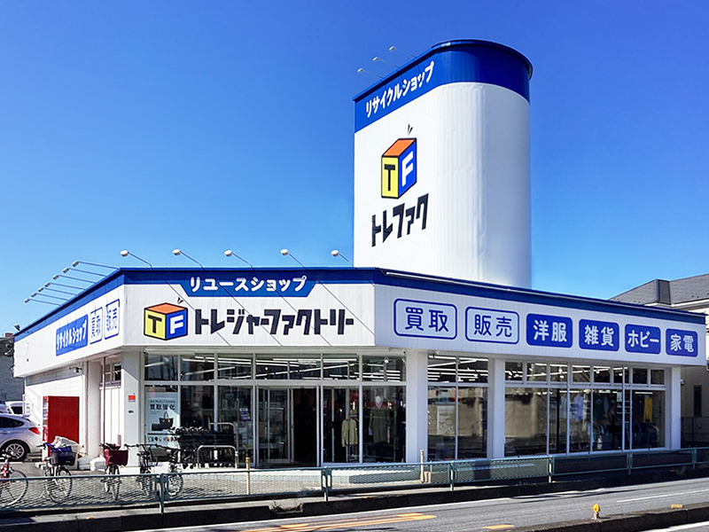 トレジャーファクトリー新座店 外観写真