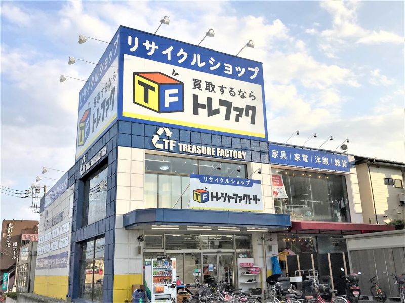 トレジャーファクトリー東浦和店 外観写真