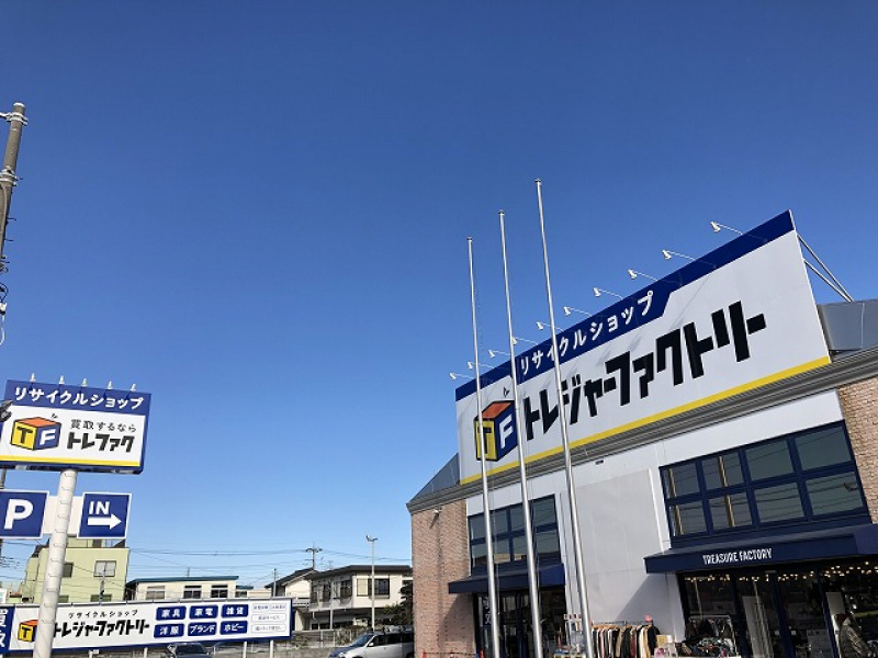 リサイクルショップ トレジャーファクトリー桶川店 店舗TOP｜埼玉県 