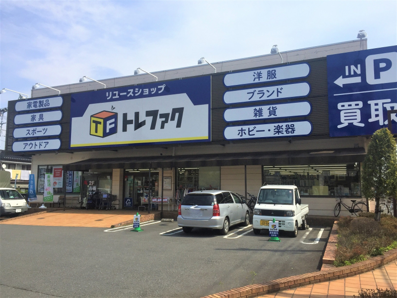 トレジャーファクトリー入間店 外観写真