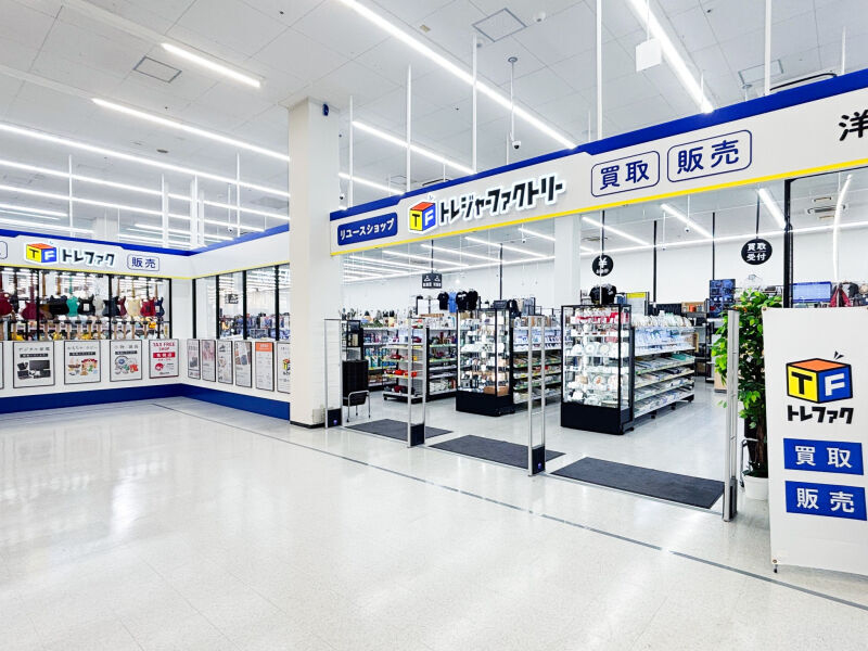 トレジャーファクトリーベイシア前橋モール店 外観写真