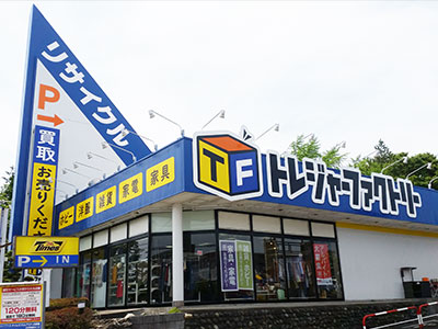 トレジャーファクトリー立川日野橋店 外観写真