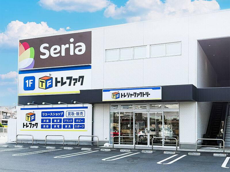 トレジャーファクトリー花見川作新台店 外観写真
