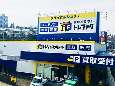 南大沢店