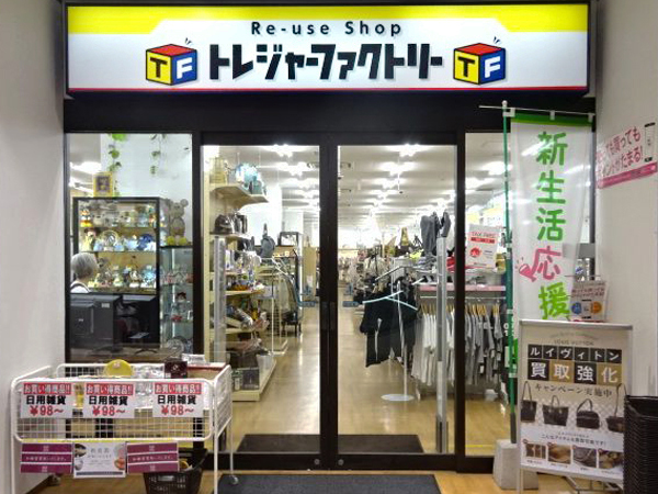 リサイクルショップ トレジャーファクトリー神戸新長田店 店舗top 兵庫県神戸市でのリサイクルは当店まで