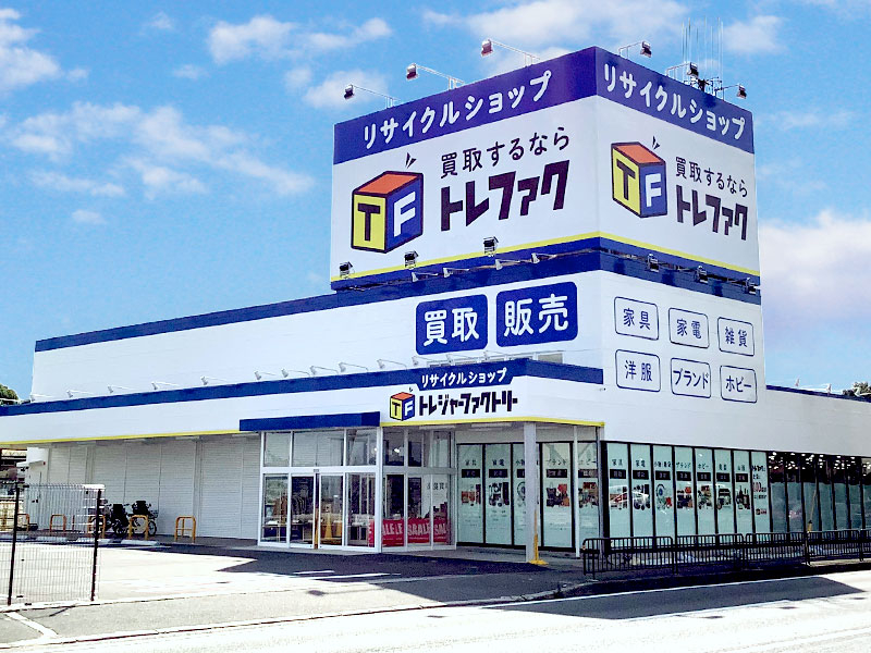 トレジャーファクトリー高槻店 外観写真