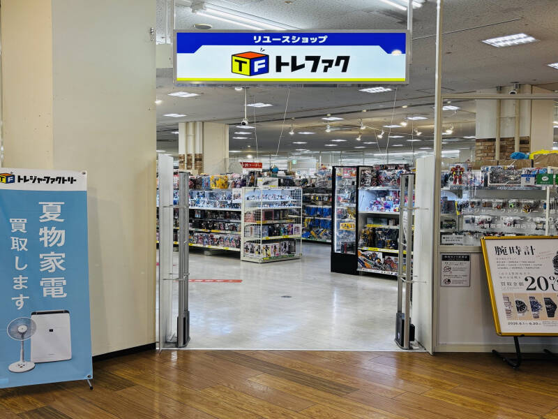 トレジャーファクトリー京都宇治店 外観写真