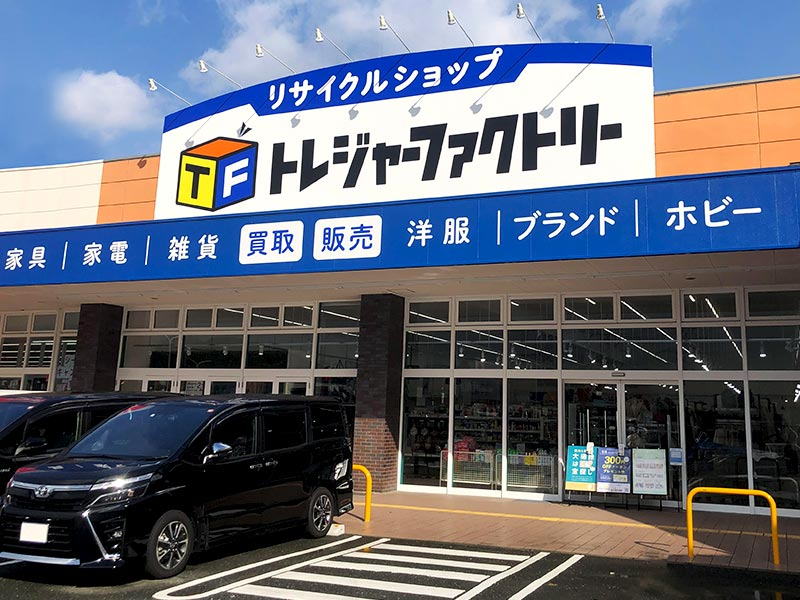 トレジャーファクトリーシュロアモール筑紫野店 外観写真