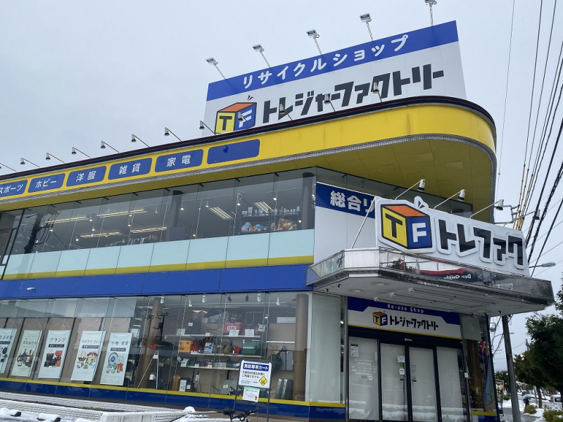 リサイクルショップ トレジャーファクトリー八王子めじろ台店 店舗TOP 