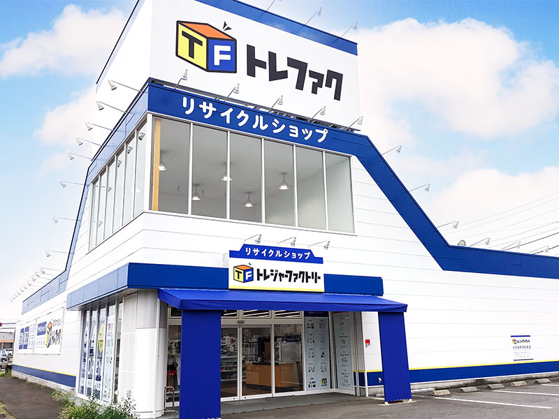 リサイクルショップ トレジャーファクトリーつくば店 店舗top 茨城県つくば市でのリサイクルは当店まで