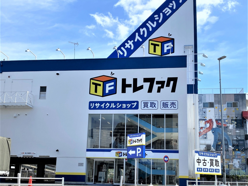 トレジャーファクトリー南浦和店 外観写真