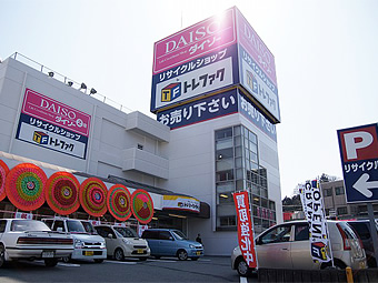 いわき平店