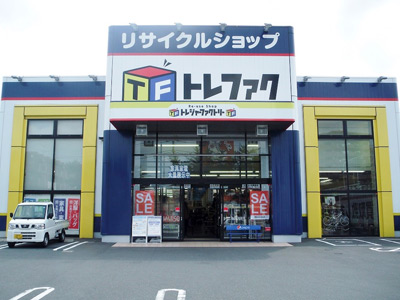 トレジャーファクトリー大和店 外観写真