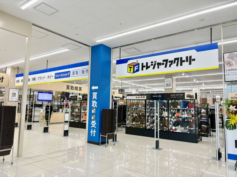 トレジャーファクトリー足立扇店 外観写真