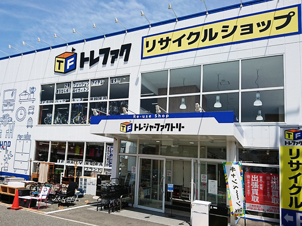 トレジャーファクトリー堺福田店 外観写真