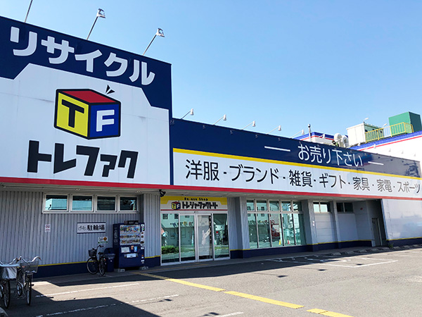 トレジャーファクトリー東大阪店 外観写真