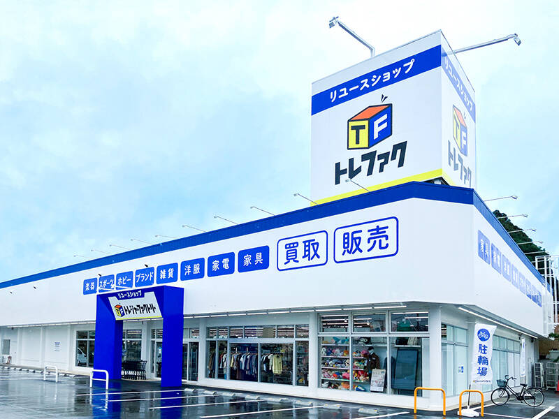 トレジャーファクトリー流山江戸川台店 外観写真