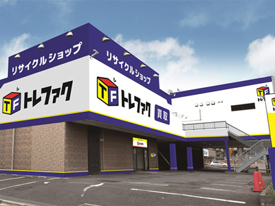 トレジャーファクトリー鎌ヶ谷店 外観写真