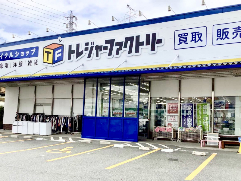 トレジャーファクトリー横浜鶴見店 外観写真