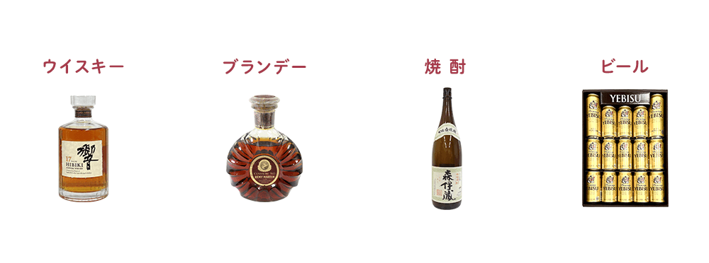 トレジャーファクトリーでは未開封のウイスキー・ブランデー・焼酎・ビールを買取いたします。