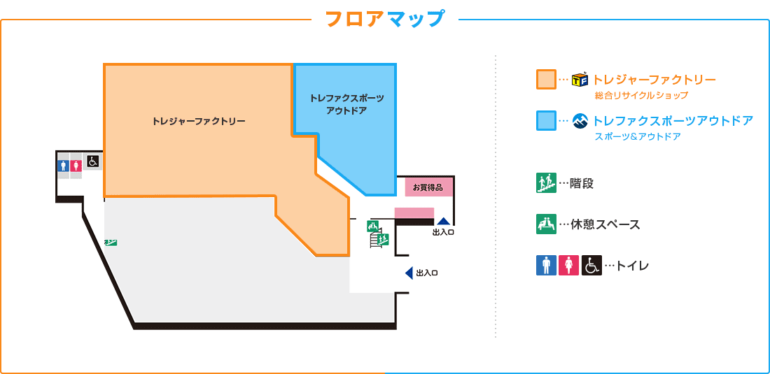 フロアマップ