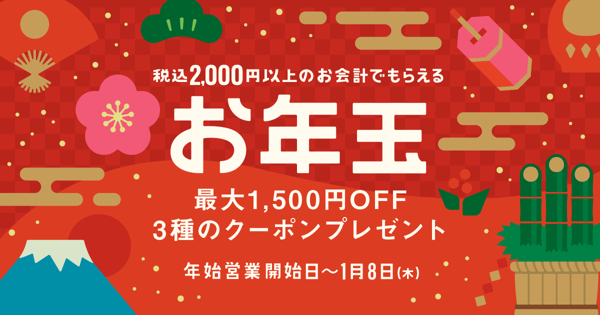 トレファクお年玉キャンペーン｜リサイクルショップ トレジャー