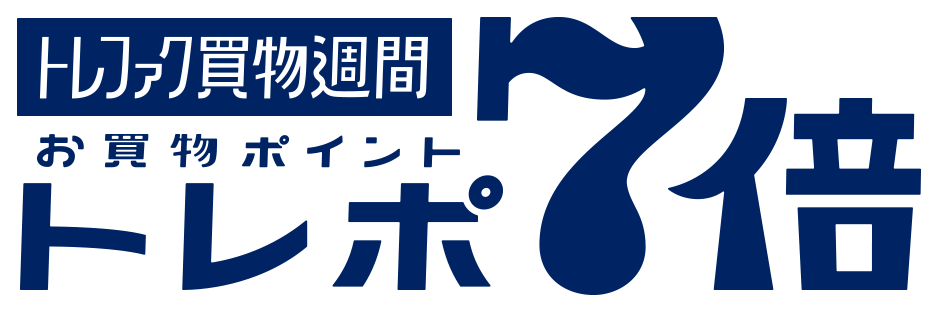 トレファク買物週間 お買物ポイント トレポ7倍