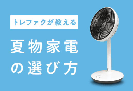 トレファク トレジャーファクトリー 公式サイト 総合リサイクルショップ 家具 家電の買取 販売